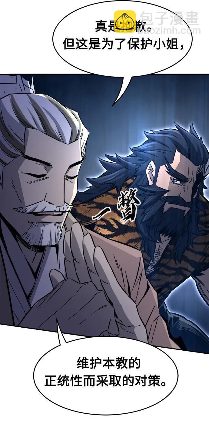 [第38话] 陆血谷的客人（2）76