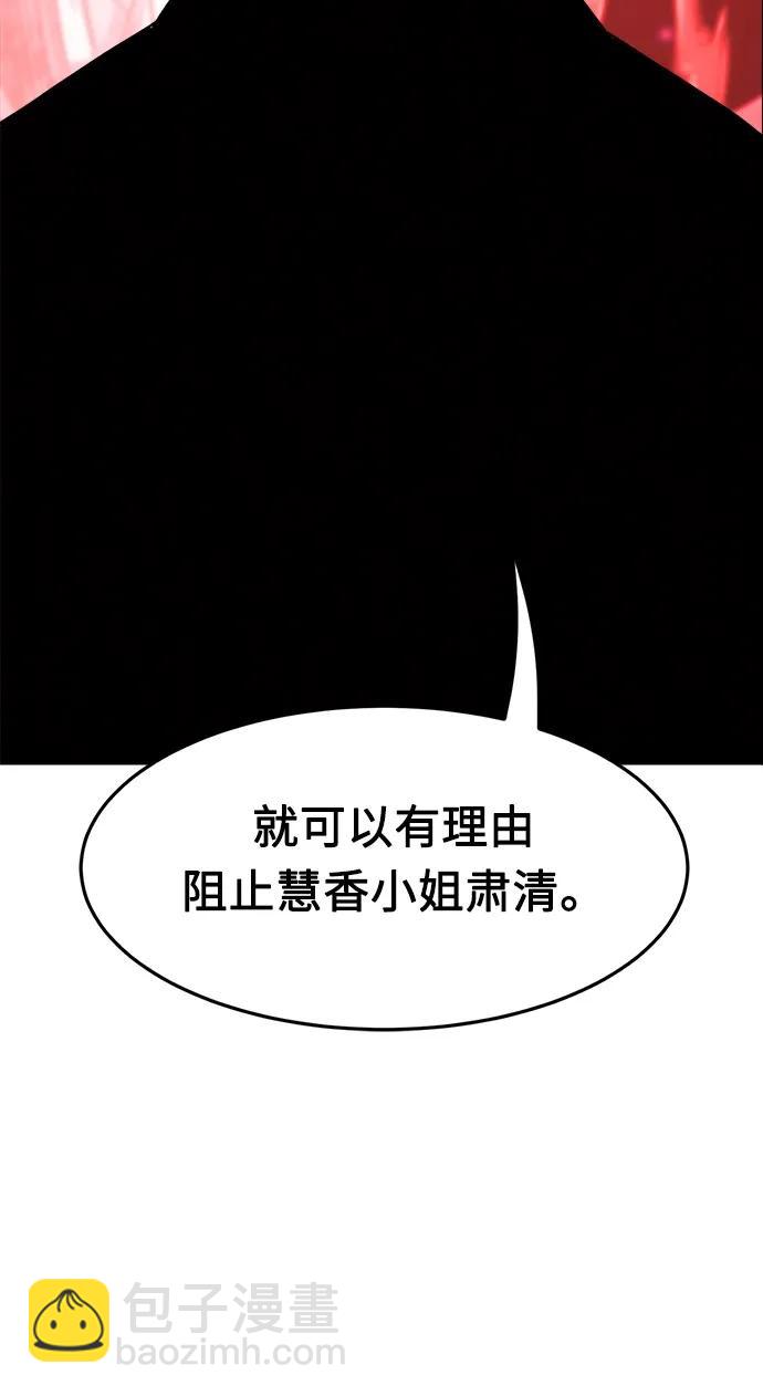 [第38话] 陆血谷的客人（2）78