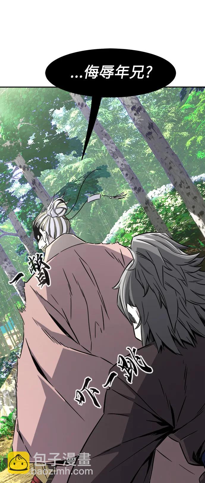 [第38话] 陆血谷的客人（2）8