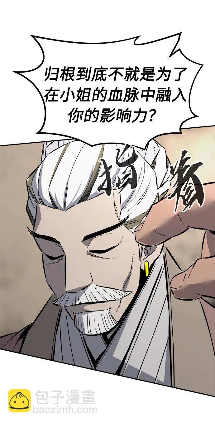 [第38话] 陆血谷的客人（2）81