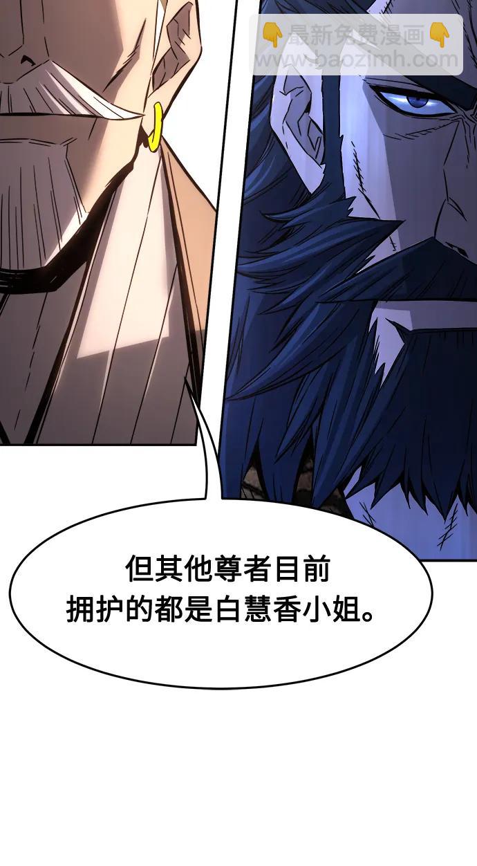[第38话] 陆血谷的客人（2）84