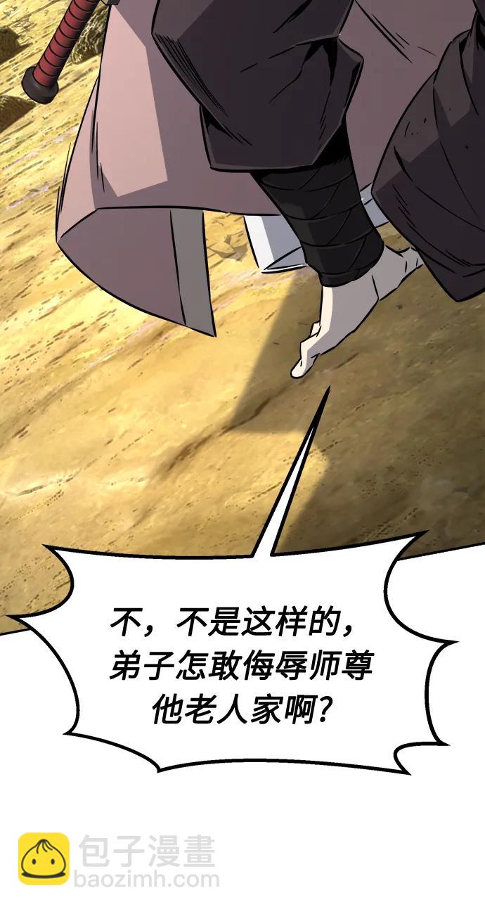 [第38话] 陆血谷的客人（2）9