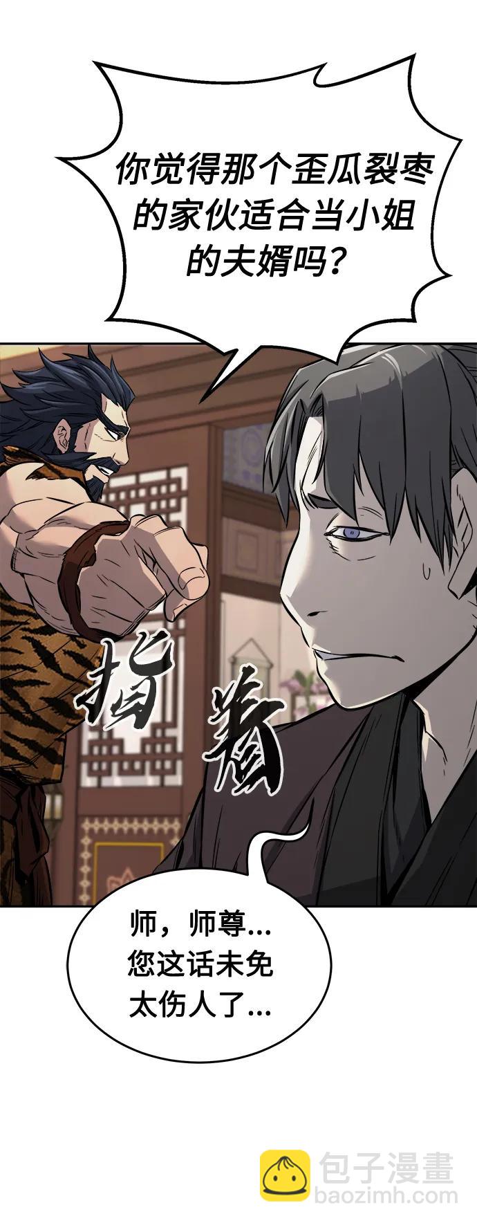 [第38话] 陆血谷的客人（2）90
