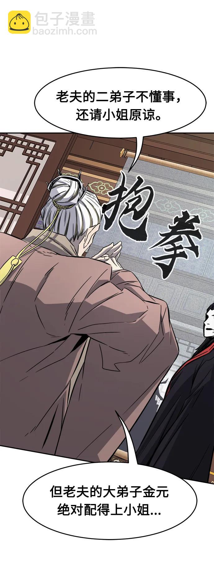 [第38话] 陆血谷的客人（2）96