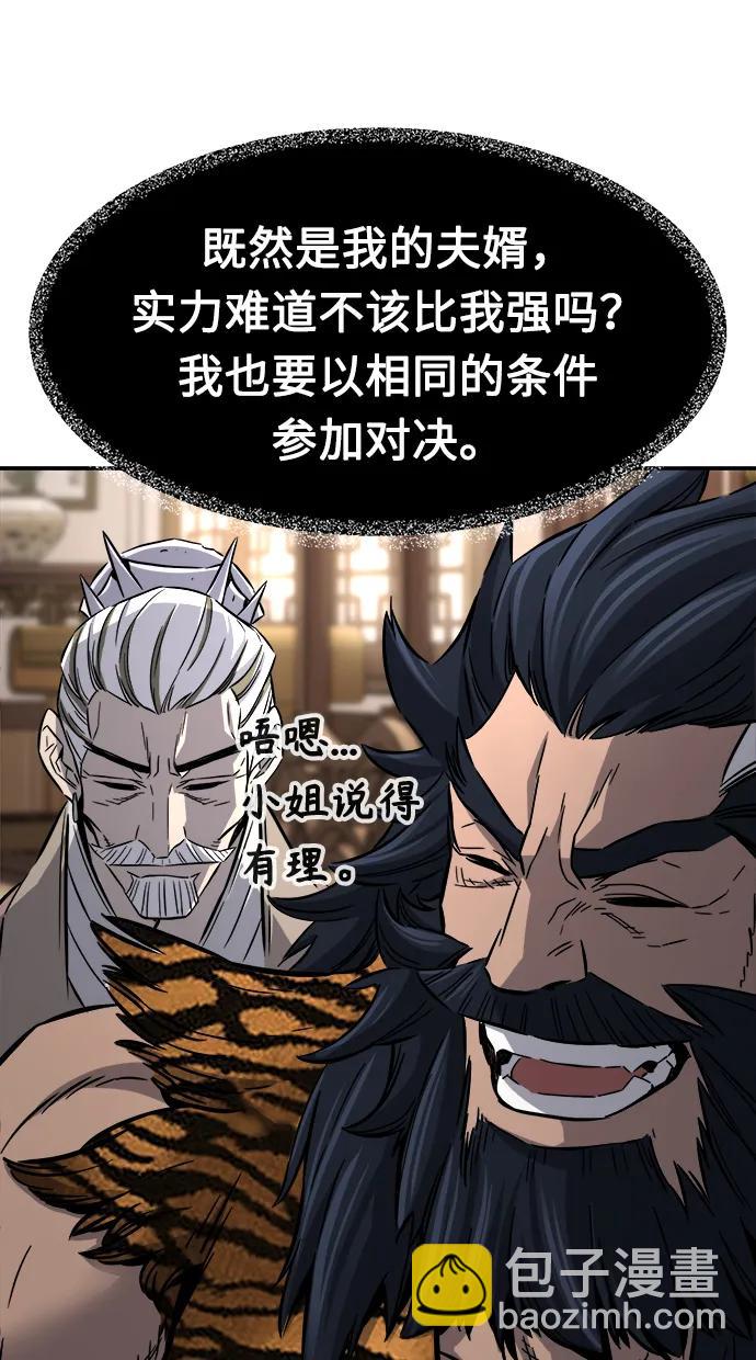 [第39话] 谁是胜者（1）14