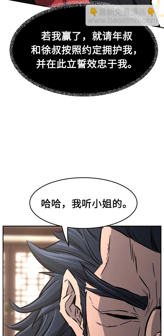 [第39话] 谁是胜者（1）20