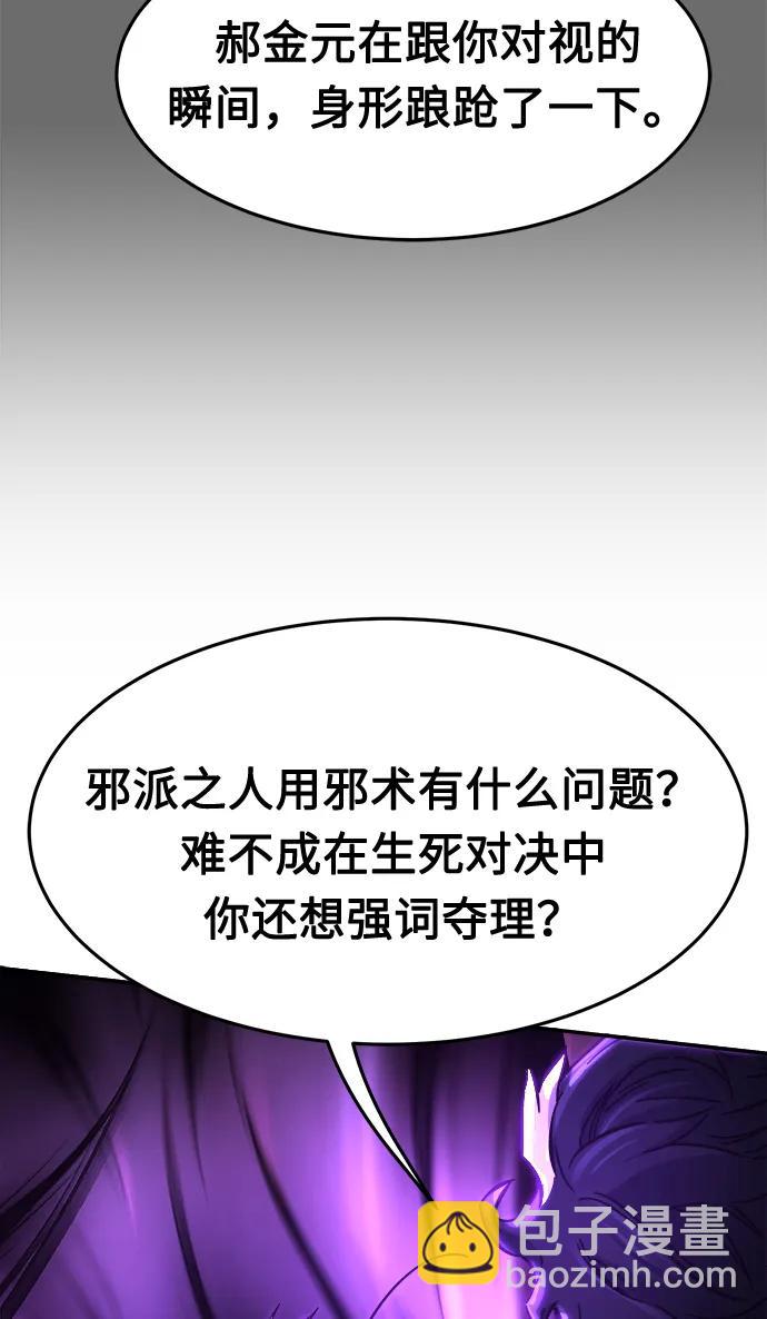 [第39话] 谁是胜者（1）74