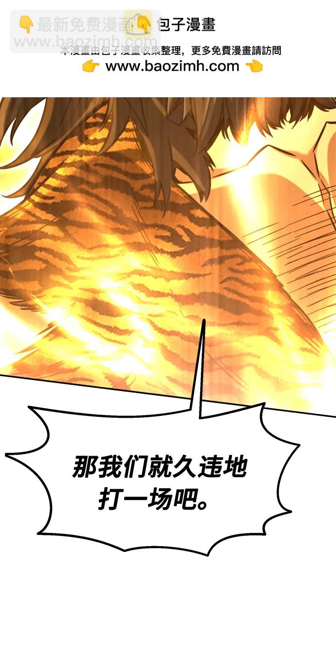 [第39话] 谁是胜者（1）80