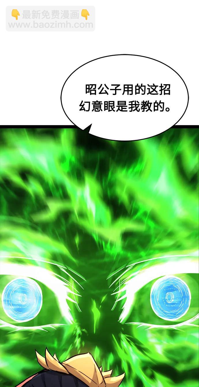 [第39话] 谁是胜者（1）87