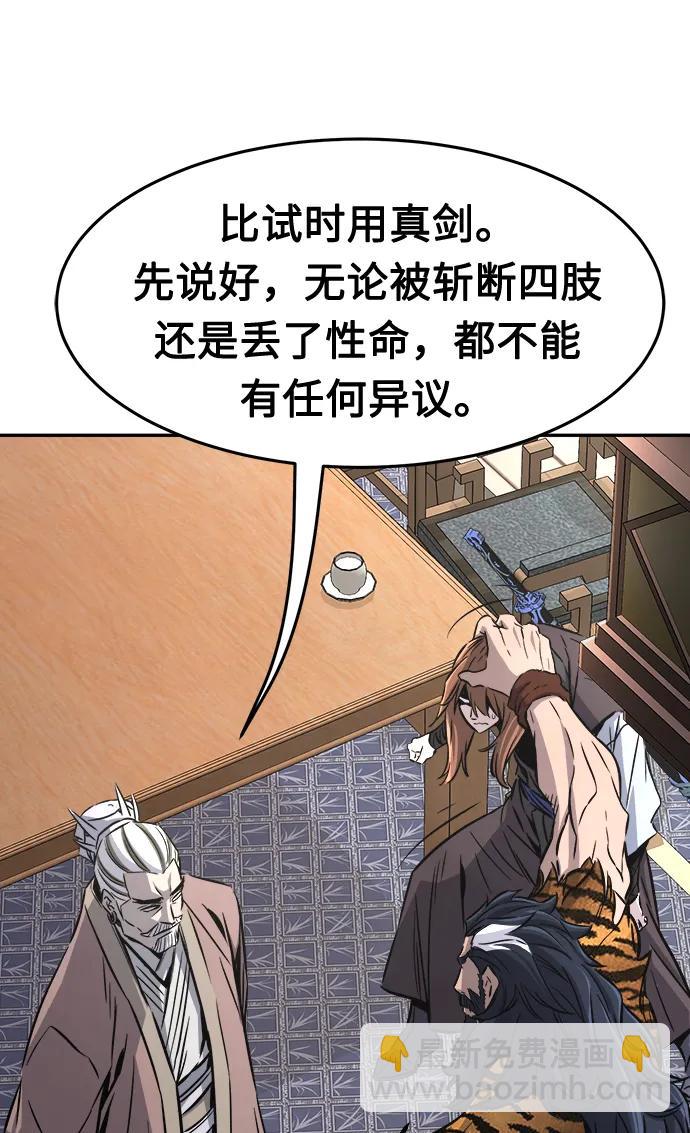 [第39话] 谁是胜者（1）9