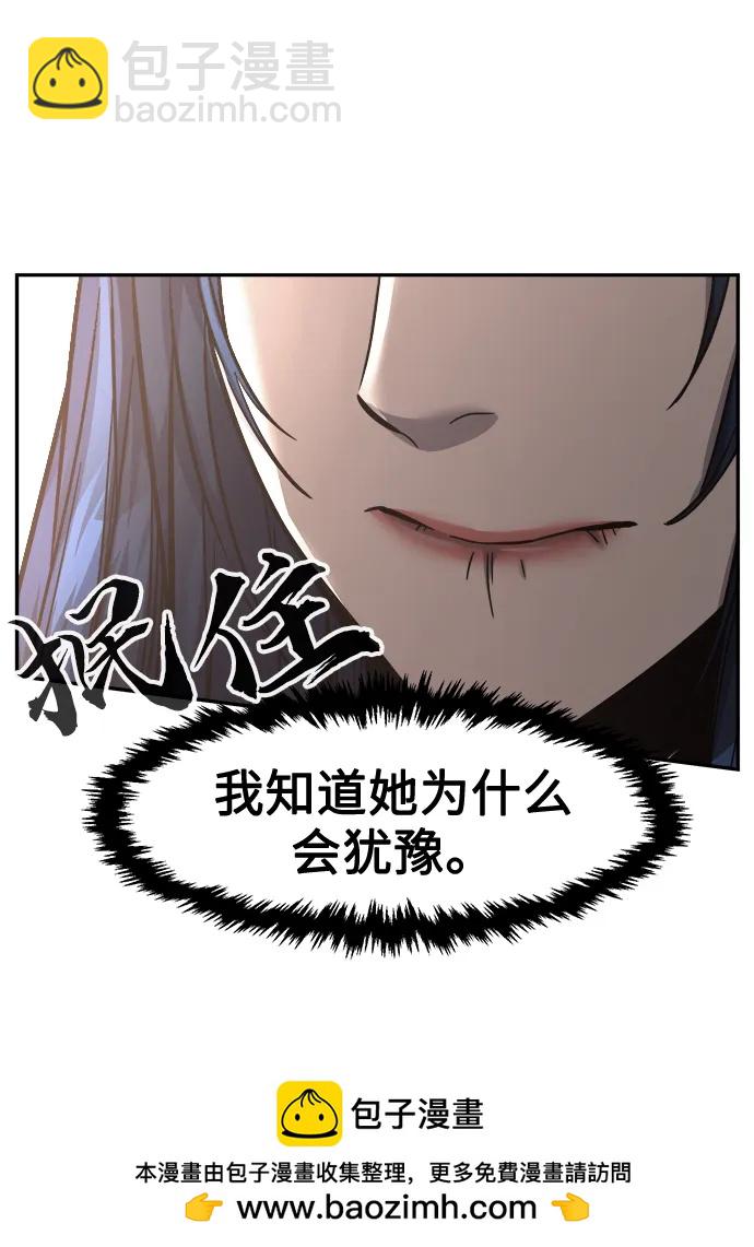 [第40话] 谁是胜者（2）49