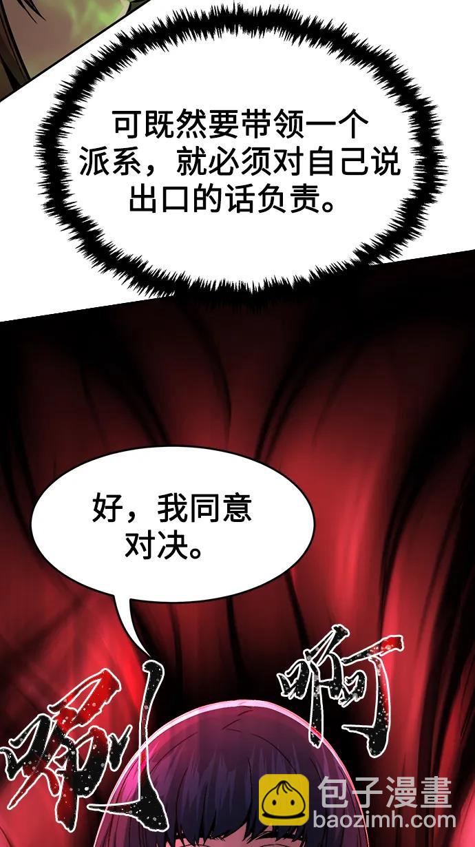 [第40话] 谁是胜者（2）56