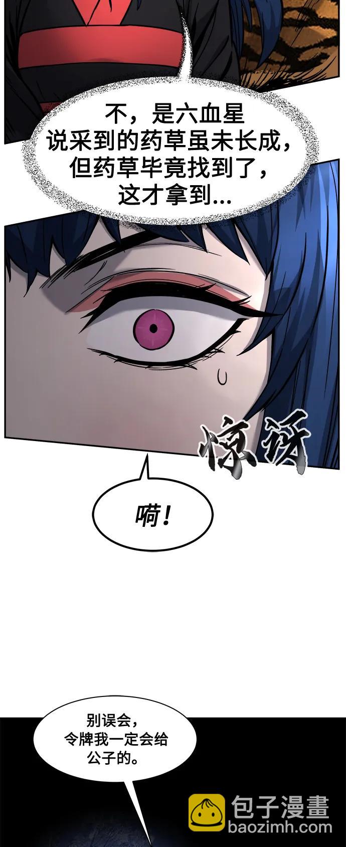 [第40话] 谁是胜者（2）67