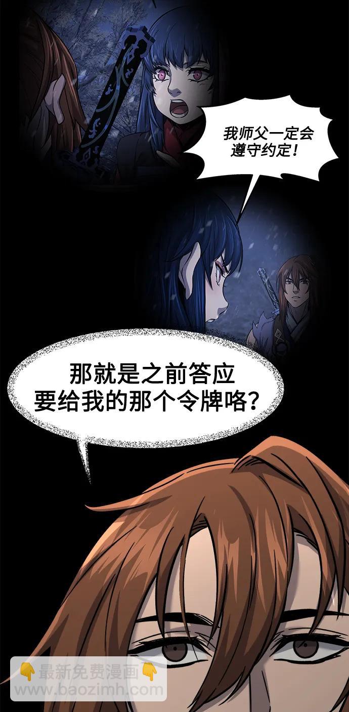 [第40话] 谁是胜者（2）68