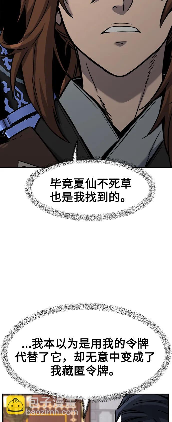 [第40话] 谁是胜者（2）69