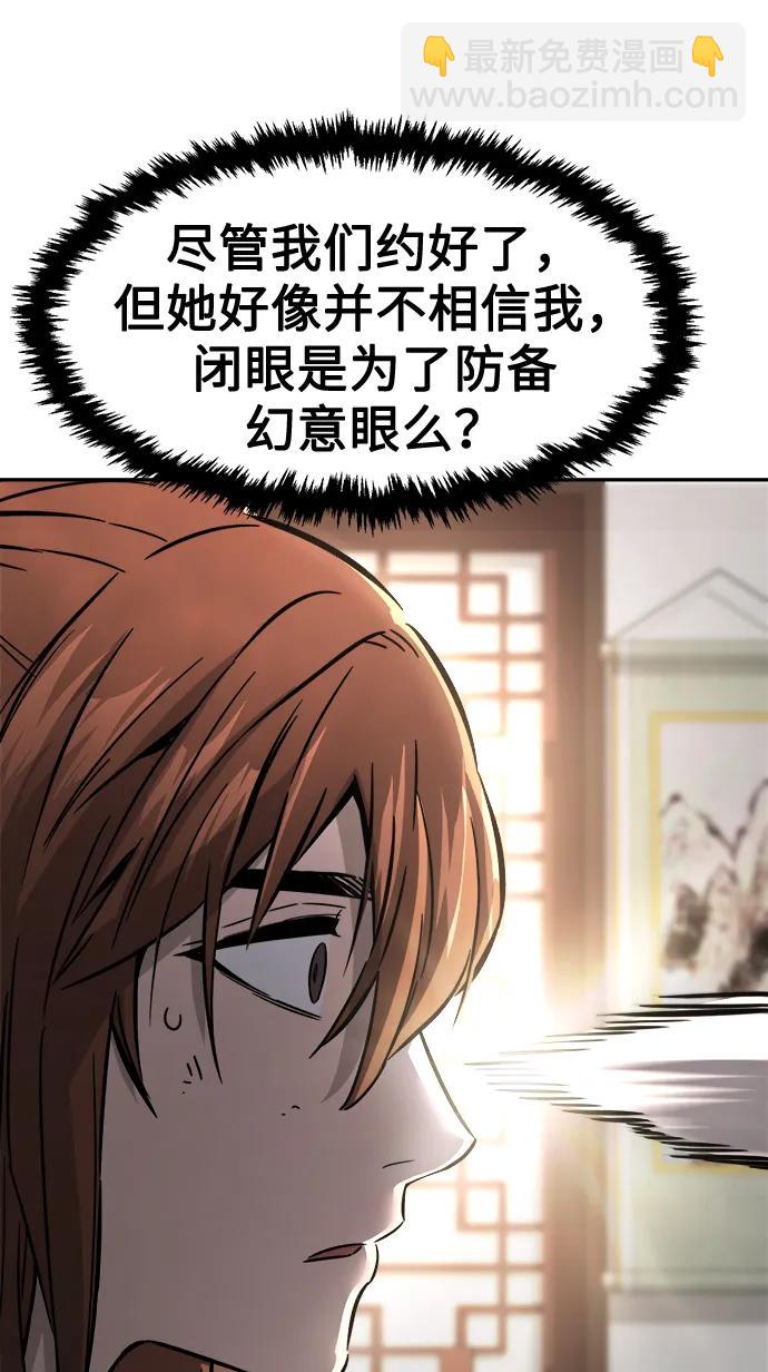 [第40话] 谁是胜者（2）88