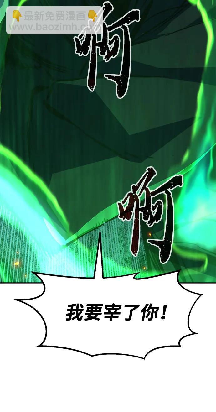 [第41话] 谁是胜者（3）113