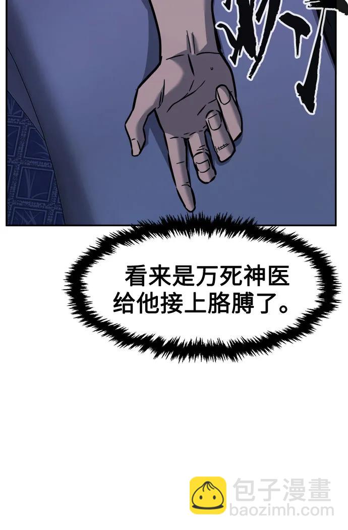 [第41话] 谁是胜者（3）61