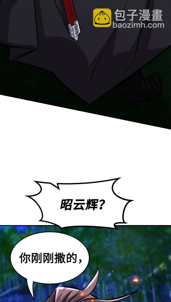 [第41话] 谁是胜者（3）87