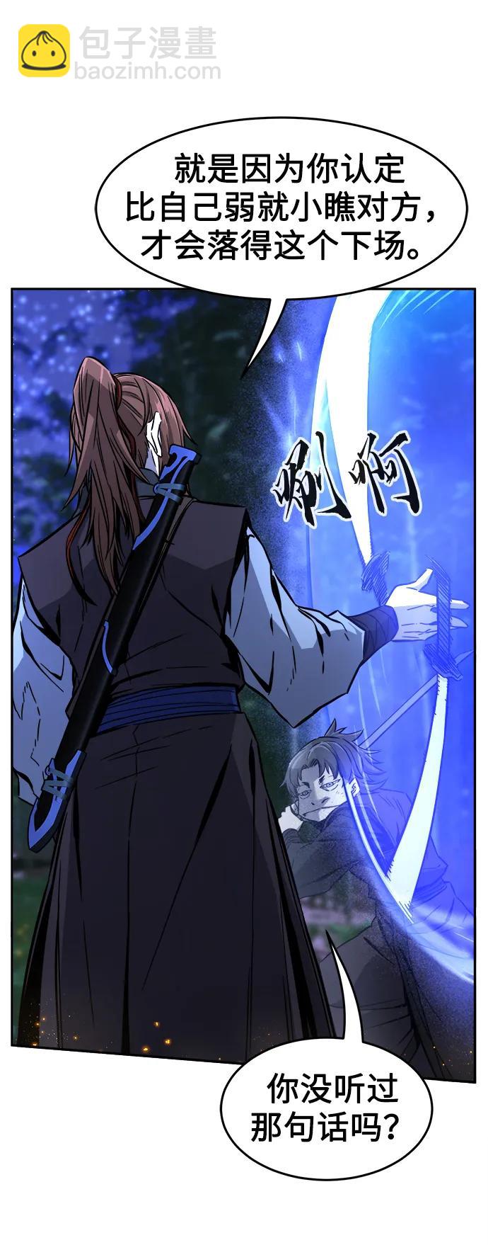 [第42话] 脱身（1）24