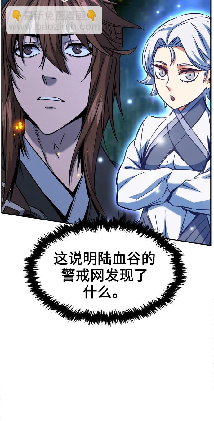 [第42话] 脱身（1）86