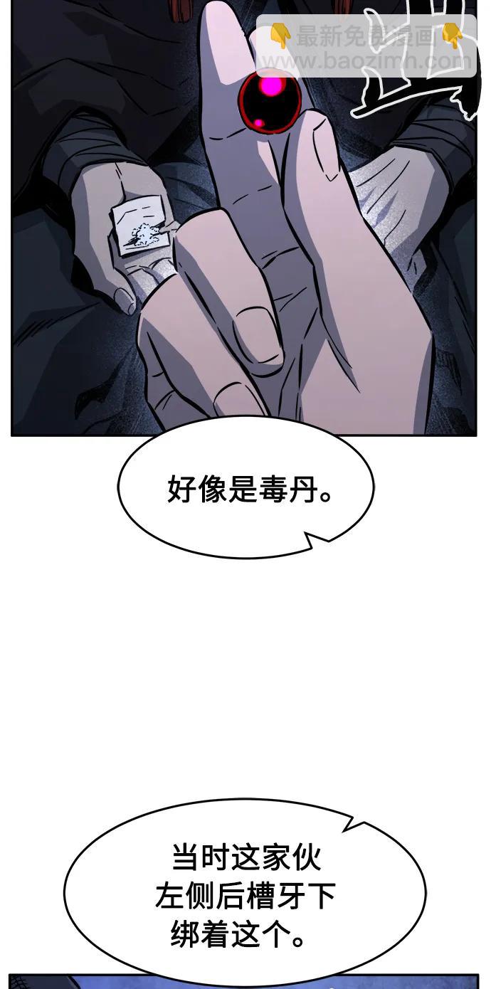 [第43话] 脱身（2）16
