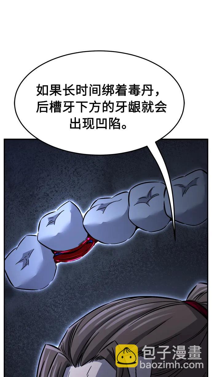 [第43话] 脱身（2）20