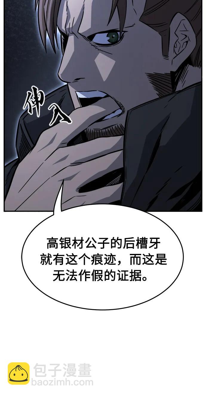 [第43话] 脱身（2）21