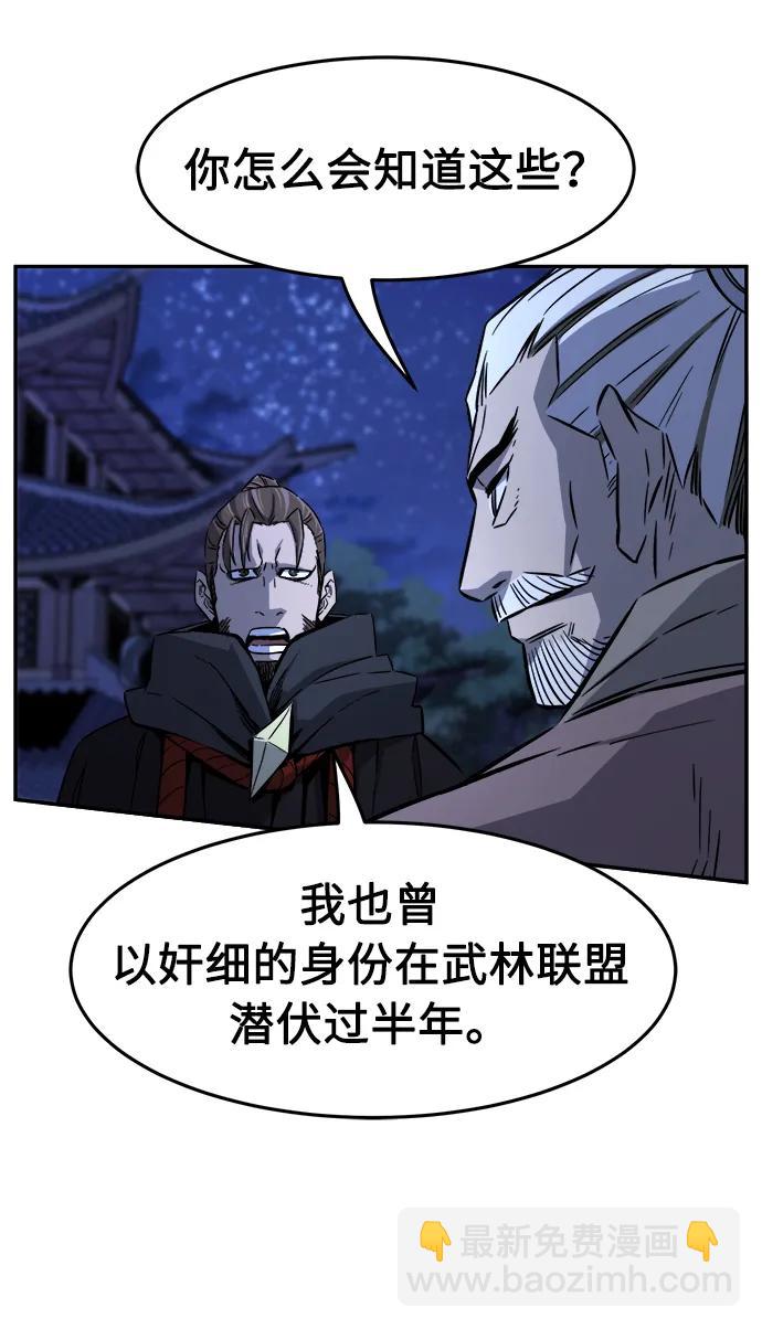 [第43话] 脱身（2）22