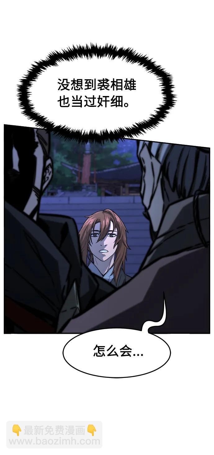 [第43话] 脱身（2）23