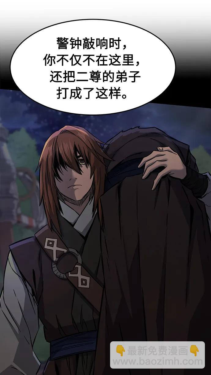 [第43话] 脱身（2）3