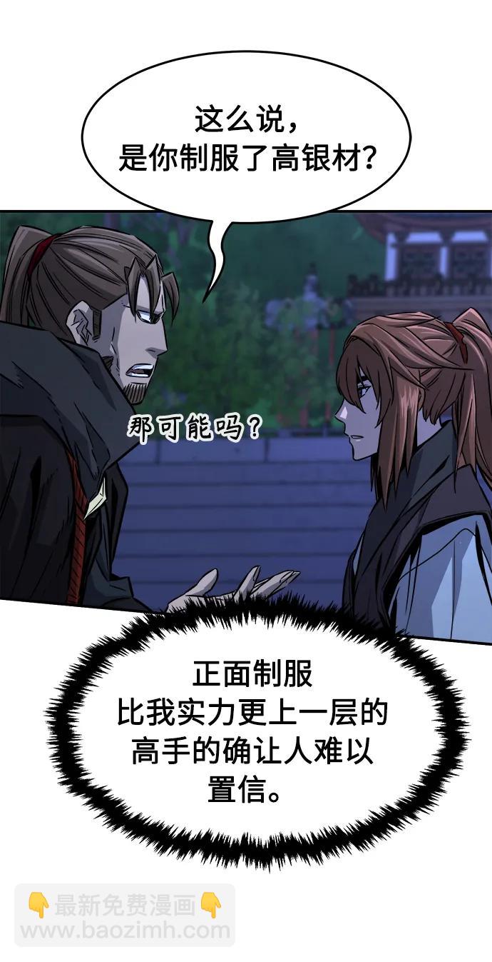 [第43话] 脱身（2）33