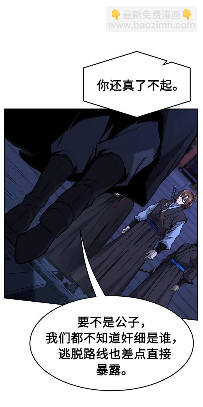 [第43话] 脱身（2）41