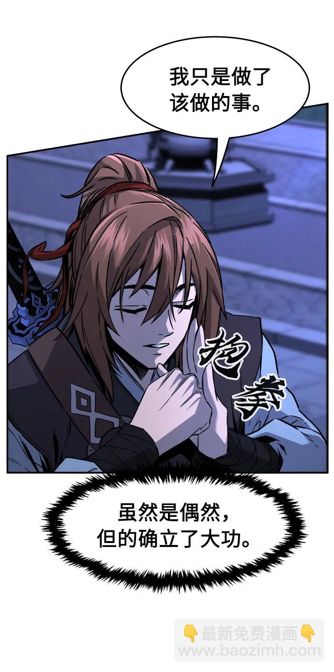 [第43话] 脱身（2）44