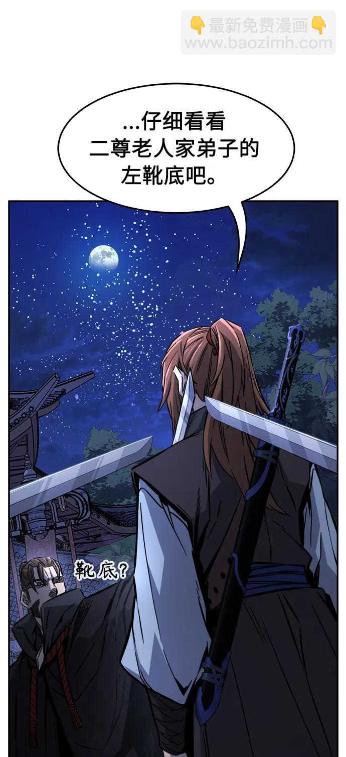 [第43话] 脱身（2）5