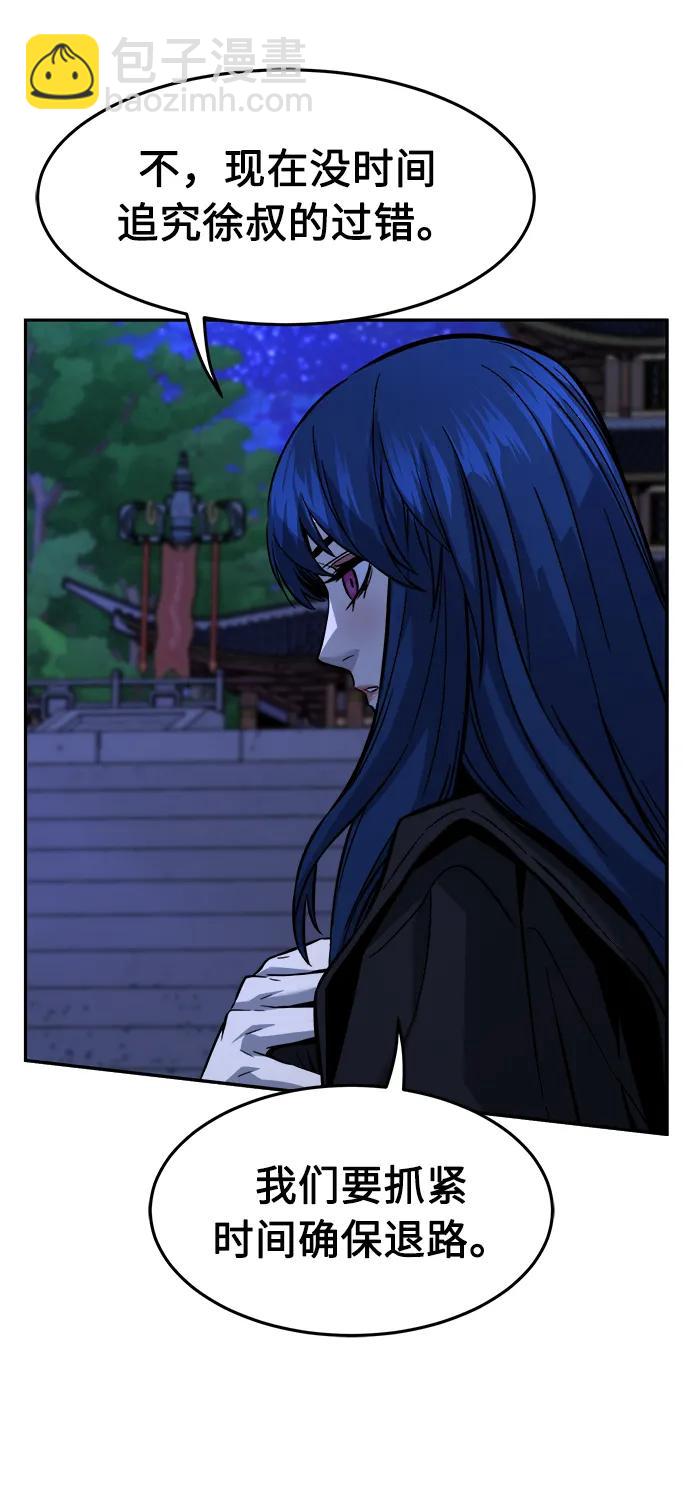 [第43话] 脱身（2）52