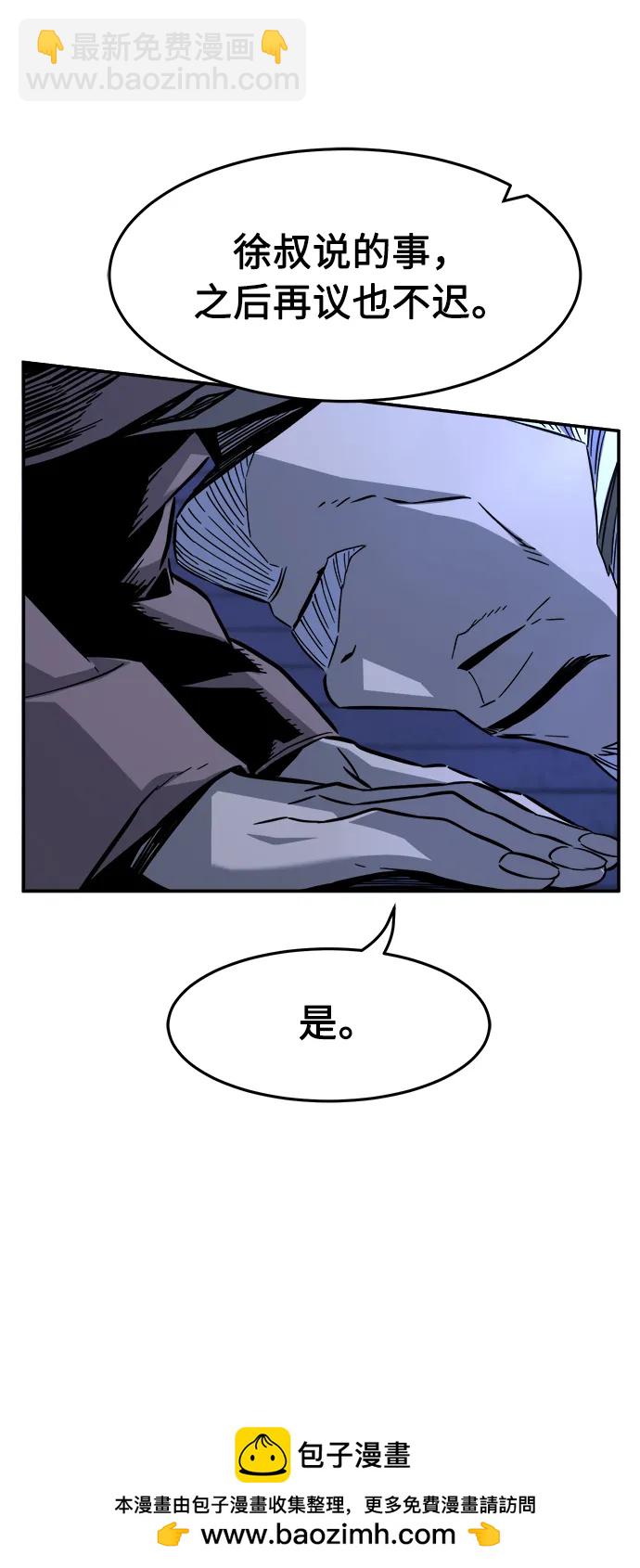 [第43话] 脱身（2）53