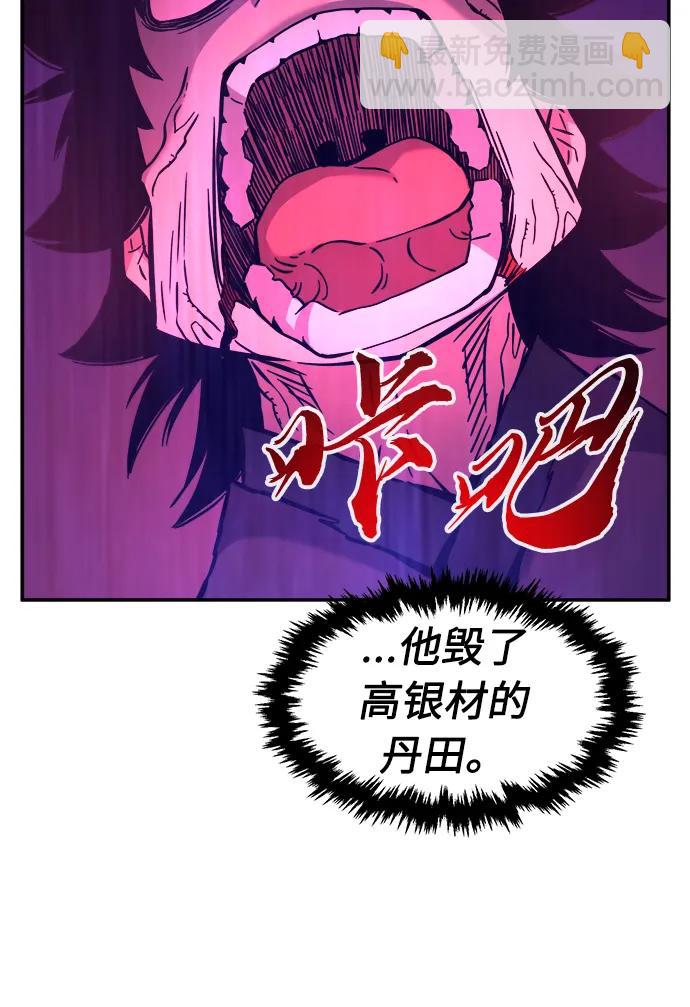 [第43话] 脱身（2）60