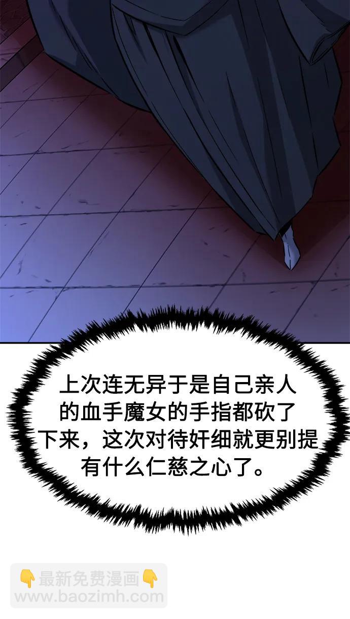 [第43话] 脱身（2）65