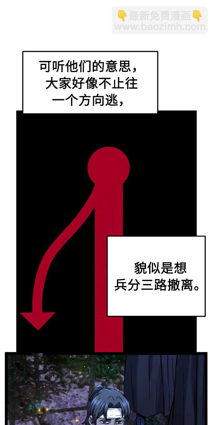 [第43话] 脱身（2）72