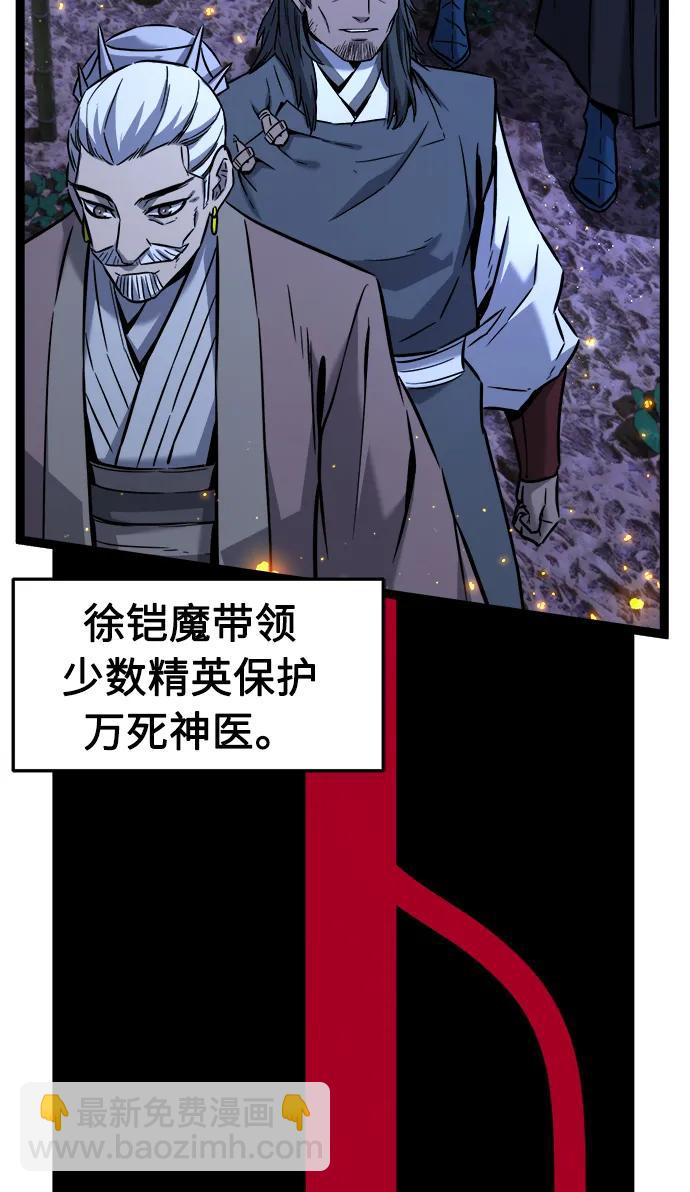 [第43话] 脱身（2）73