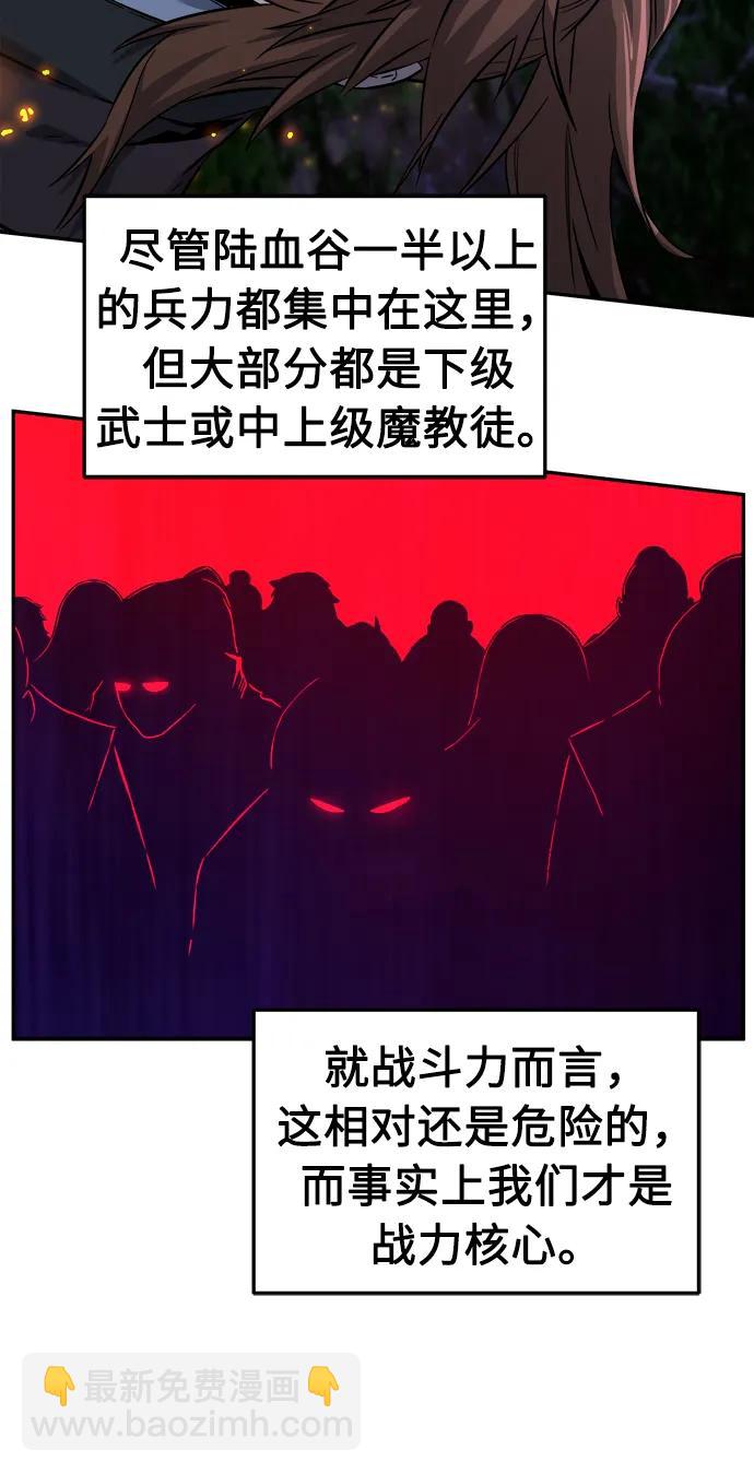 [第43话] 脱身（2）78