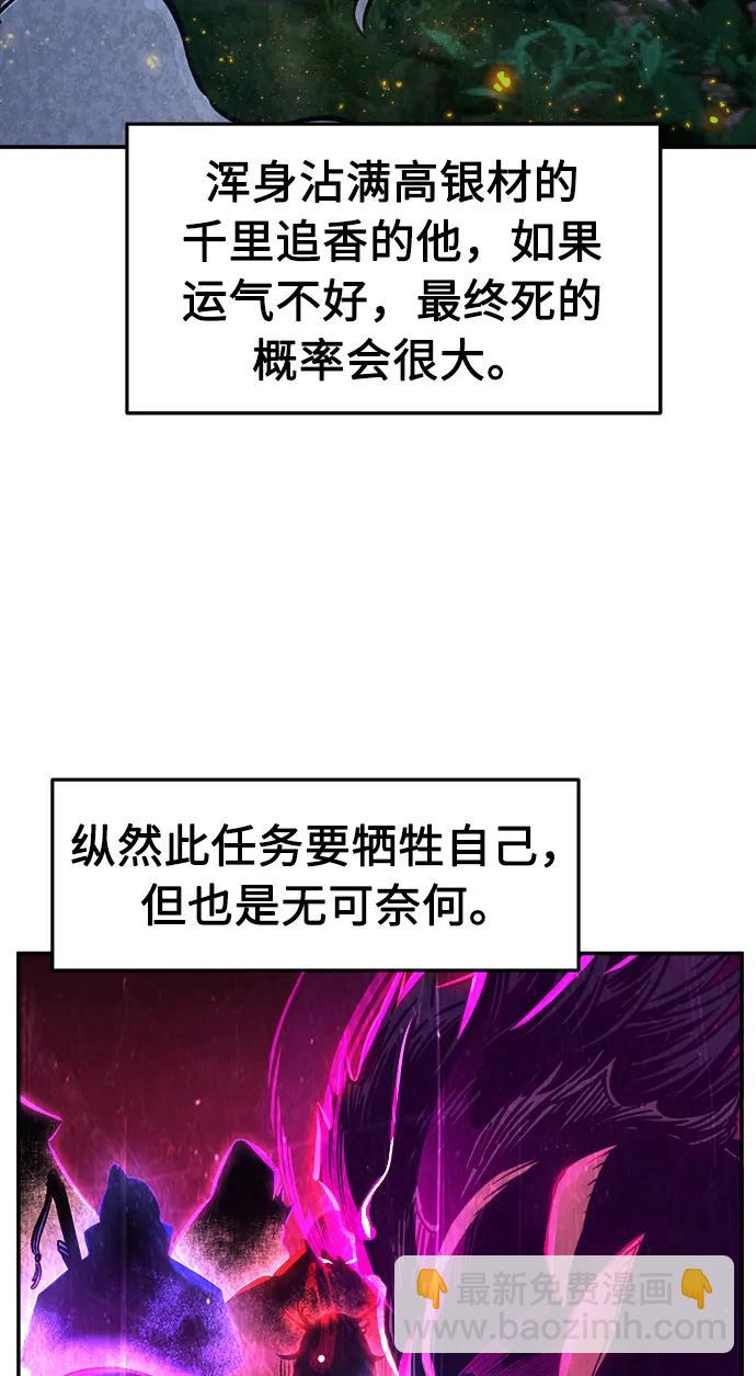 [第43话] 脱身（2）80