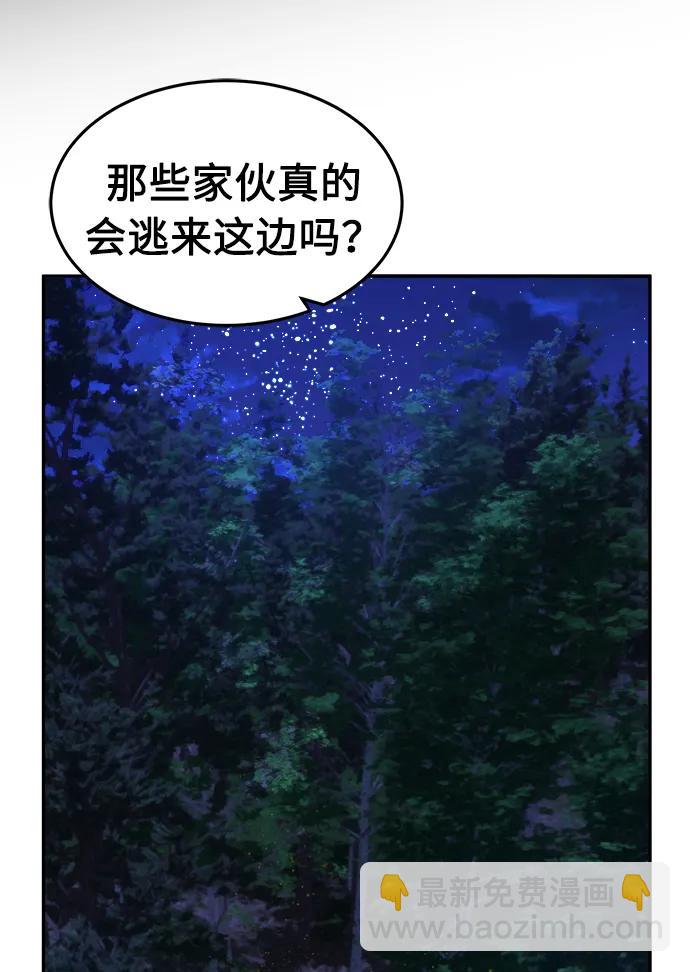 [第43话] 脱身（2）88