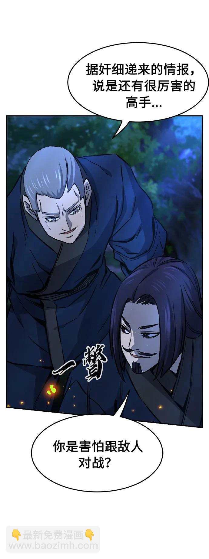[第43话] 脱身（2）90