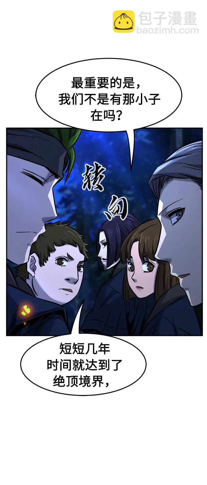 [第43话] 脱身（2）93