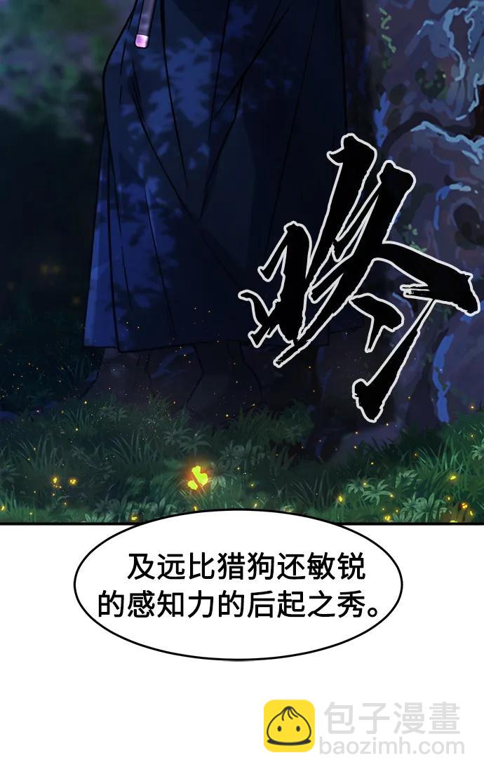 [第43话] 脱身（2）95
