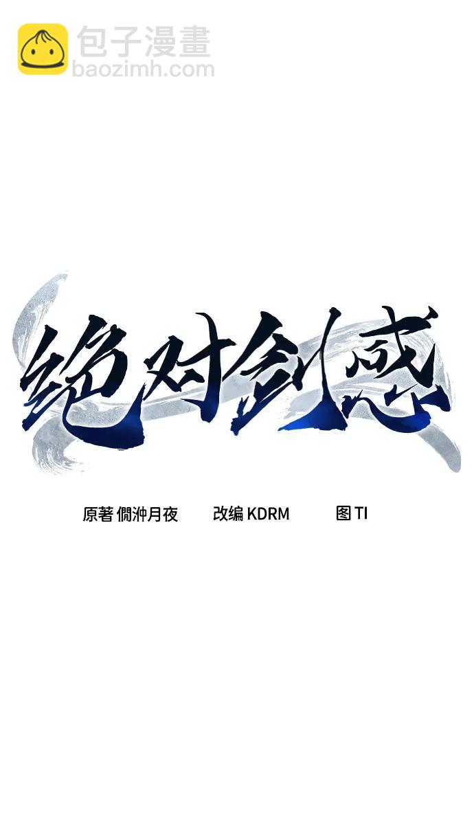 [第44话] 脱身（3）10