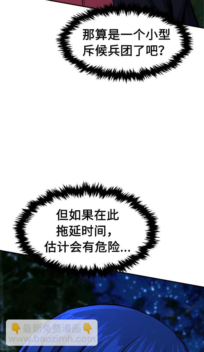 [第44话] 脱身（3）2
