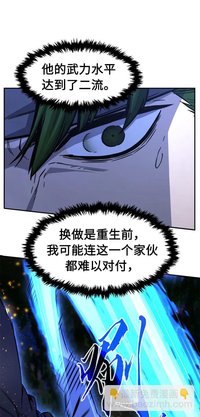 [第44话] 脱身（3）28